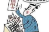 企业货款拖欠催收比例：现状与应对策略