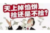 过年要账怎么过：巧妙应对，轻松拿回欠款