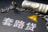 **讨债住债务人家：法律角度的解读与实践**
