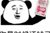 晋中催收公司有哪些：一览探寻专业团队