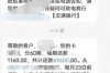 银行催收亲属切入及施压：背后的法律风险与应对策略
