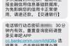 短信催收债务模板