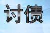 催收合规十二条禁令：守护金融秩序，维护消费者权益