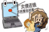 交行惠民贷催收方式：全面解析与案例分析