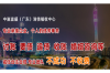 重庆鼎德要账公司：专业高效，助力企业追回欠款