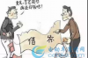 零花口袋暴力催收：揭开校园贷背后的黑暗面