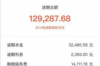 问人要账怎么用呢？