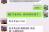 标题：微信时代，如何高效找人要账？