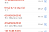 黄渤林志玲要账：娱乐圈的债务风波