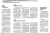 京东白条的催收要上门：了解应对策略，维护自身权益