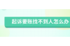 农民工怎么合法讨债：维权攻略与案例分析