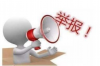 荥经催收公司怎么收费？揭秘行业收费标准与注意事项