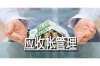 公正送达催收：维护金融秩序的关键环节