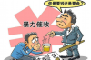 韩国黑帮电影中的要账场景：揭秘真实与虚构的交织