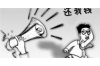 梦见家公问自己讨债：揭秘梦境背后的心理暗示