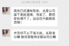 要账第一天：初尝职场酸甜苦辣