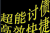 七年后回来讨债：法律视角下的债权追讨策略