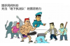 霸气女人要账的句子：如何用气场征服欠款者