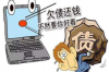 蒲县讨账公司排名：助力企业高效解决债务问题