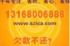 **是否有暴力催收罪**