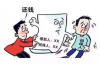 过节要账天天讲故事