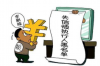 聊城讨债事件最新：揭秘背后真相及防范措施