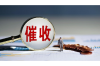武汉赢联催收公司电话：专业、高效的催收服务联系方式