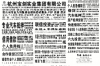欠债催收骚扰我的电话