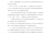**长城金融车贷逾期催收：应对之道与案例分析**