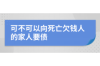 催收公司个人信息：揭秘其收集、使用与保护