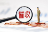 金安老懒，这个名字听起来就让人感觉亲切又有些许的懒散。但今天我们要聊的，可不是这个人的性格，而是关于“金安老懒怎么要账”的问题。在这个快节奏的社会，账款的追讨成了不少人的心头病，那么，金安老懒又是如何应对这个问题的呢？接下来，我们就来聊聊这个话题。