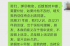 郑州市要账 征服：破解债务难题，守护企业权益